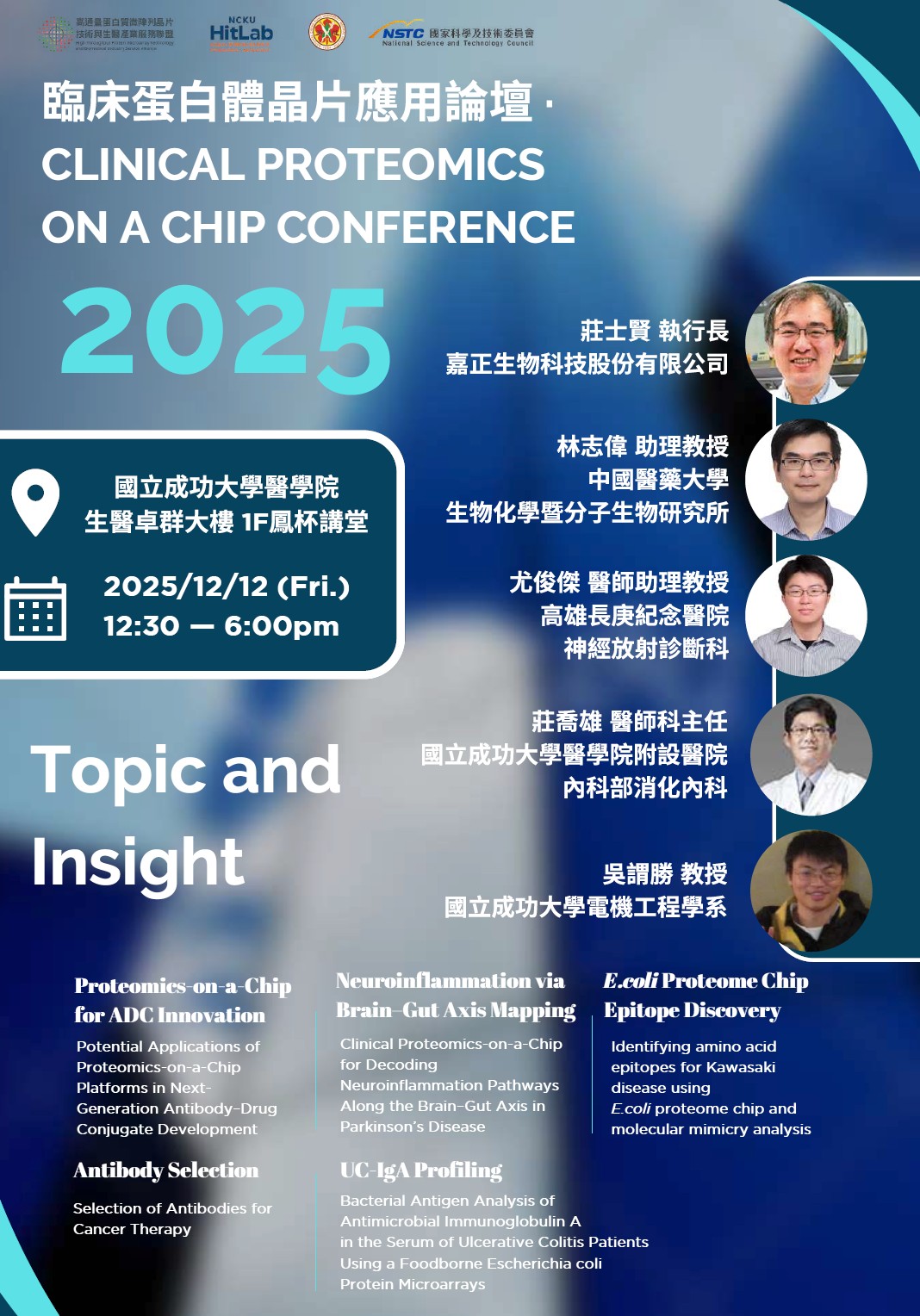 臨床蛋白體晶片應用論壇 · Clinical Proteomics on a Chip Conference